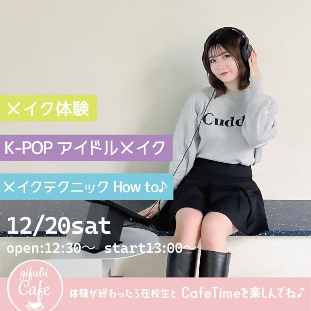 岐阜美容専門学校 「K-POPアイドルメイク」メイクテクニックHow to♪1