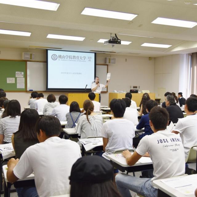 桃山学院教育大学 12月23日(日)一般入試対策講座1