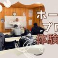専門学校　ちば愛犬動物フラワー学園 【ホースプロ】［座学］馬のキホンまるわかり講座