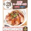 札幌スイーツ＆カフェ専門学校 【交通費支給】肉盛りローストビーフ丼