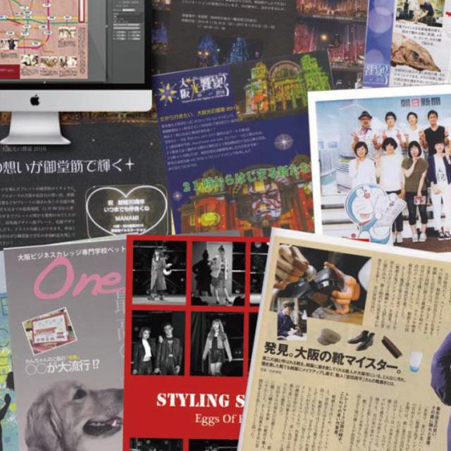大阪ビジネスカレッジ専門学校 伝わるデザイン☆DM制作体験1