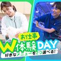 大阪ＥＣＯ動物海洋専門学校 【お仕事Ｗ体験DAY】自分にぴったりの動物のお仕事を見つけよう