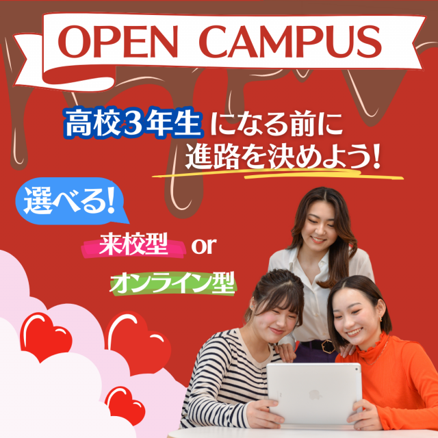 ミス・パリ・ビューティ専門学校　大阪校 【ハンドマッサージ体験】2月オープンキャンパス1