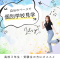 福岡女子短期大学 個別見学会～ゆっくりキャンパスを見学してみませんか？～