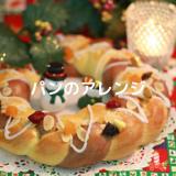 クリスマスSP～季節を感じるパン＋特別企画も？～の詳細