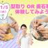 東京医学技術専門学校 【歯科衛生士/1時間】気になる学費！？分割ってできるの！？1