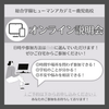 総合学園ヒューマンアカデミー鹿児島校 遠方にお住まいでも自宅から参加OK！オンライン説明会