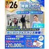 仙台リゾート＆スポーツ専門学校 【★特別イベント★】ダンスパフォーマンス体験！