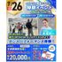 仙台リゾート＆スポーツ専門学校 【★特別イベント★】ダンスパフォーマンス体験！1