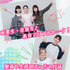 明治東洋医学院専門学校 卒業生・在校生と本音でリアルトーク！勉強や生活のぶっちゃけ話1