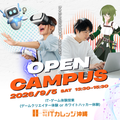 専門学校　ＩＴカレッジ沖縄 【初心者でも大丈夫】ITの分野体験◆オープンキャンパス