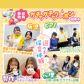 札幌こども専門学校 【交通費補助対象】よくばり！選べる保育体験！