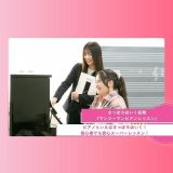 マンツーマンピアノレッスンの詳細