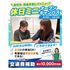 大阪リゾート＆スポーツ専門学校 休日miniオープンキャンパス交通費補助あり【9月～11月】1