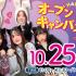 ミス・パリ・ビューティ専門学校　東京校 ミスパリハロウィンパーティ【=^_^=】限定ビューティ体験1