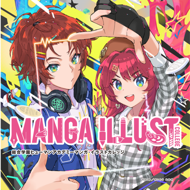 総合学園ヒューマンアカデミー鹿児島校 【月に1度のスペシャル体験】プロから教わるイラスト体験授業1