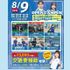 札幌スポーツ＆メディカル専門学校 夏休み進路イベント～スポーツ業界まるわかりオープンキャンパス1