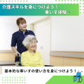 専門学校北海道福祉・保育大学校 基本の車いす体験♪【介護福祉学科】