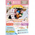 千葉こども専門学校 【SPECIAL】保育の仕事まるわかり！こどもとあそぼう！
