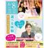 仙台ブライダル＆ホテル観光専門学校 【無料バス付】選べる体験オープンキャンパス1