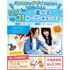 仙台医療秘書福祉＆ＩＴ専門学校 【WEBに興味がある方におすすめ】プログラマー体験＆個別相談1