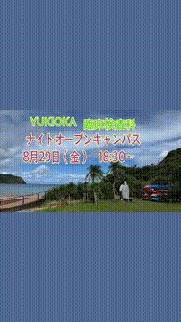 OCカメラサムネイル画像