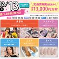 札幌ビューティーアート専門学校 【選べる体験！】カラー体験・美眉毛講座！