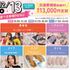 札幌ビューティーアート専門学校 【選べる体験！】カラー体験・美眉毛講座！1