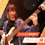 【要予約】現役プロミュージシャンとマンツーマンレッスン！の詳細