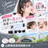 山野美容芸術短期大学 ☆科学で美ボディ★冬の映えヘアアレンジ★マツエク1