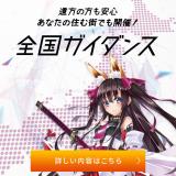 地元でバンタンの説明会に参加★全国出張ガイダンス★の詳細