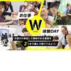 東京コミュニケーションアート専門学校 お仕事W体験DAY