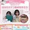 広島医療秘書こども専門学校 【交通費補助・宿題持ち込みOK】医療秘書コース授業体験★