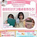 広島医療秘書こども専門学校 【交通費補助・宿題持ち込みOK】医療秘書コース授業体験★