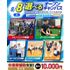 横浜リゾート＆スポーツ専門学校 【夏休みの宿題もOK！】大人気！選べるオープンキャンパス！1
