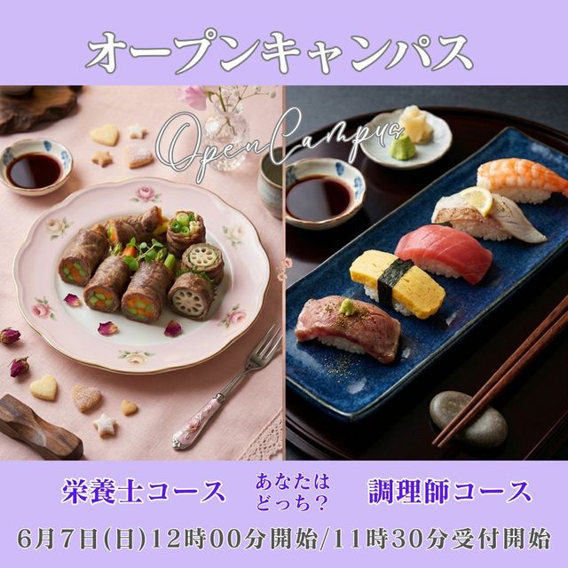 福岡短期大学 6月7日（日）「オープンキャンパス」1