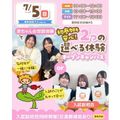 仙台こども専門学校 ＊無料バス付＊【初めての方大歓迎】保育体験or入試説明会★