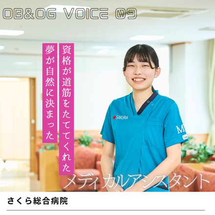 卒業後のキャリア画像