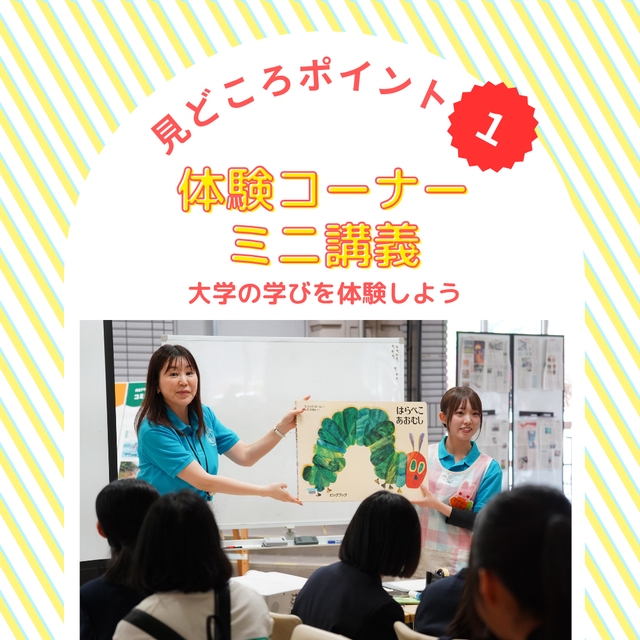 筑紫女学園大学 福岡で人気の女子大　オープンキャンパスで”筑女”を体感しよう2