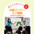 筑紫女学園大学 福岡で人気の女子大　オープンキャンパスで”筑女”を体感しよう2