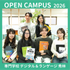 専門学校 デジタル＆ランゲージ 秀林 【韓国語学科】オンライン学校説明会＆体験授業3