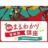 専門学校 東京デザイナー・アカデミー 【来校】初めての方はここから！学科別まるわかり講座