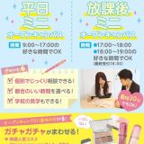 【最短30分！】大人気♪平日ミニオープンキャンパス！　の詳細