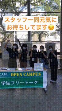 千葉商科大学／商経学部【スタディサプリ 進路】