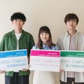 オープンキャンパス2026【体験授業付き】／京都職業能力開発短期大学校