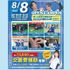 札幌スポーツ＆メディカル専門学校 夏休み進路イベント～スポーツ業界まるわかりオープンキャンパス1