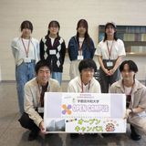 シティライフ学部見学会2026の詳細