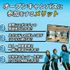 札幌スポーツ＆メディカル専門学校 夏休み進路イベント～スポーツ業界まるわかりオープンキャンパス4