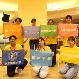 TIU ★ OPEN CAMPUS 2026春　＠川越第1キャンパスの詳細