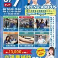 札幌スポーツ＆メディカル専門学校 スポーツ業界まるわかりオープンキャンパス